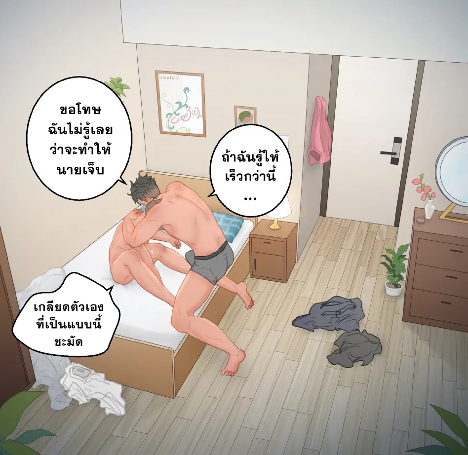 สัมพันธ์เพื่อน-23